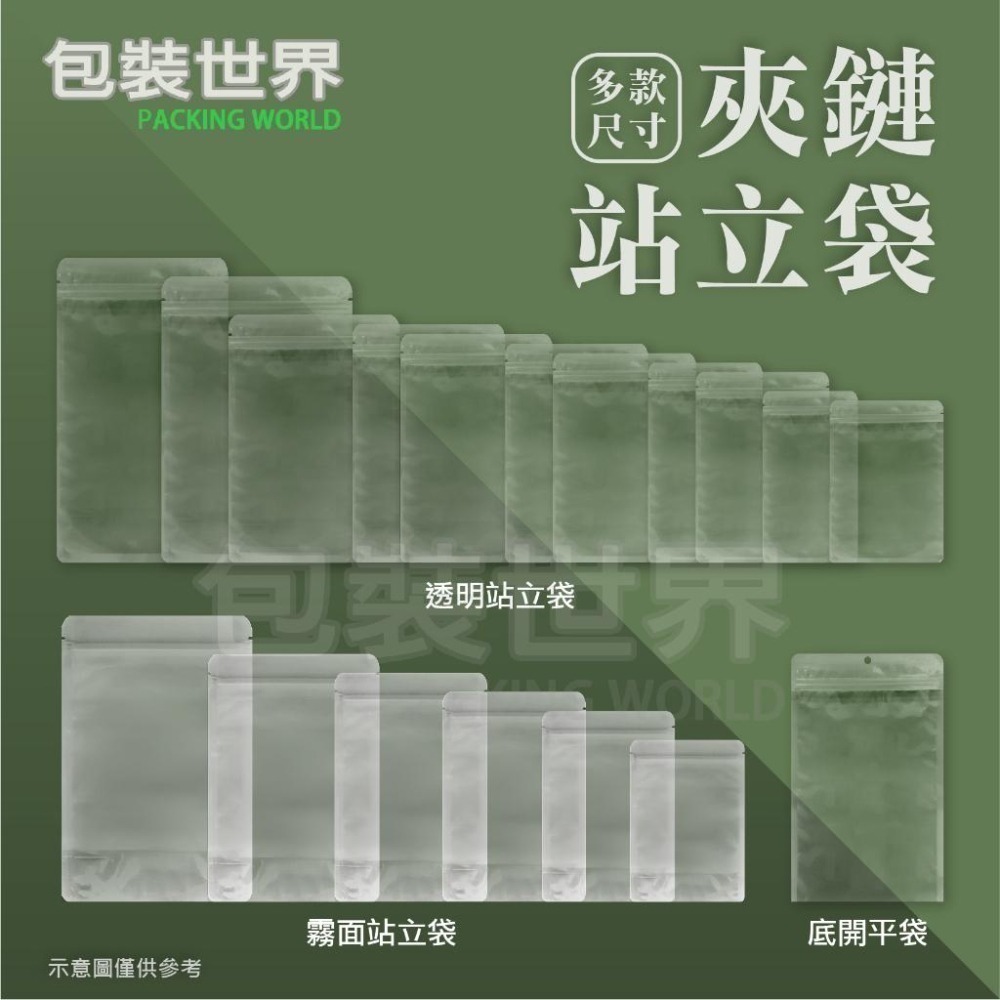 霧面/亮面夾鏈袋【50入多規格】非真空材 食品夾鏈袋 透明夾鏈袋 糖果包裝袋 霧面夾鏈袋-細節圖5