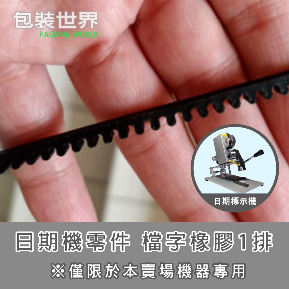 碳帶(日期標示機) 【25mm / 35mm】色帶 碳帶-規格圖5