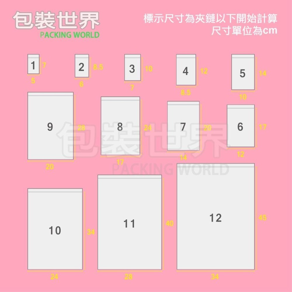 PP夾鏈袋100入【加厚款 多規格】PP夾鏈 夾鏈袋 亮面夾鏈袋 糖果包裝 食品包裝  透明夾鏈袋 食品袋 夾鏈平口袋-細節圖4