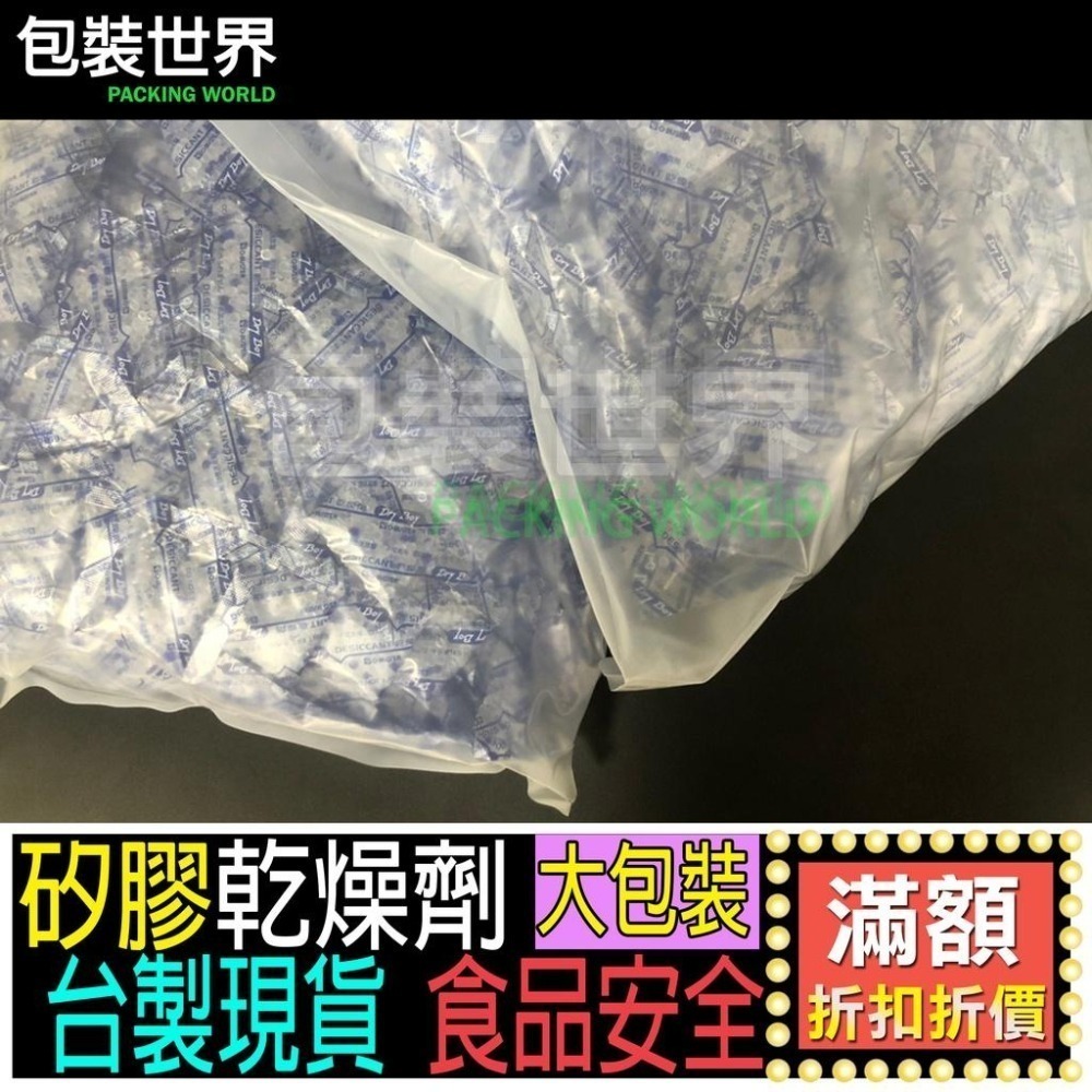 乾燥劑 【大包裝】食品矽膠乾燥劑 1克~20克-細節圖2