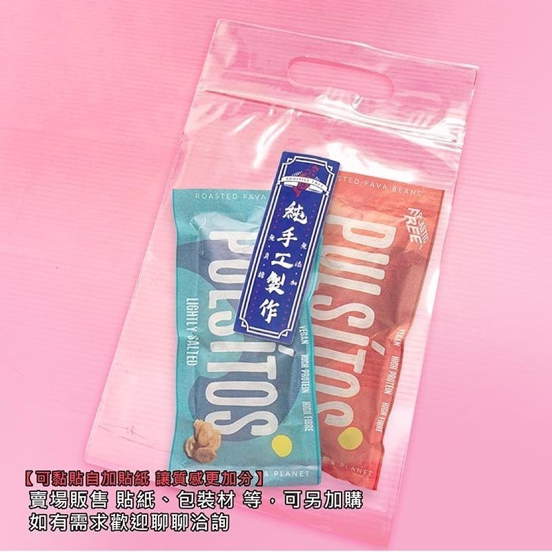 PP手提夾鏈袋100入【7~9號】PP夾鏈 手提夾鏈袋 夾鏈袋 亮面夾鏈袋 糖果包裝  透明夾鏈袋 食品袋 夾鏈平口-細節圖4