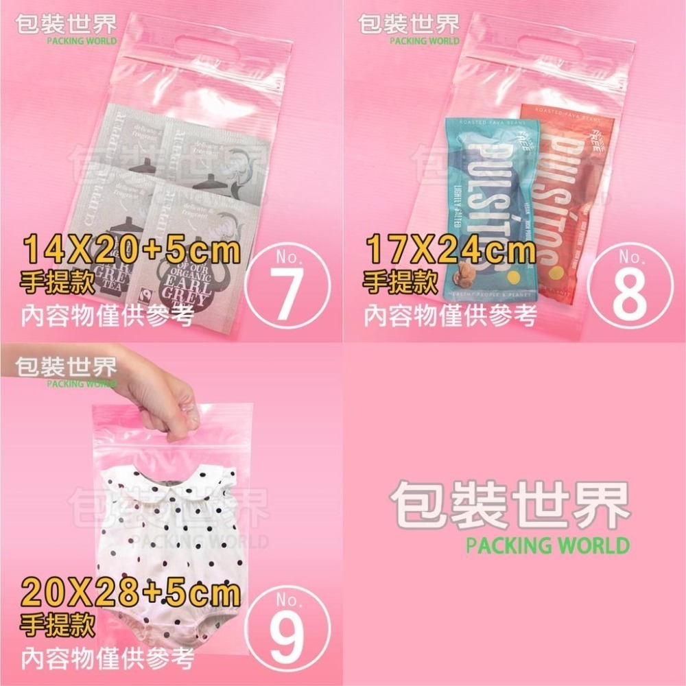 PP手提夾鏈袋100入【7~9號】PP夾鏈 手提夾鏈袋 夾鏈袋 亮面夾鏈袋 糖果包裝  透明夾鏈袋 食品袋 夾鏈平口-細節圖5