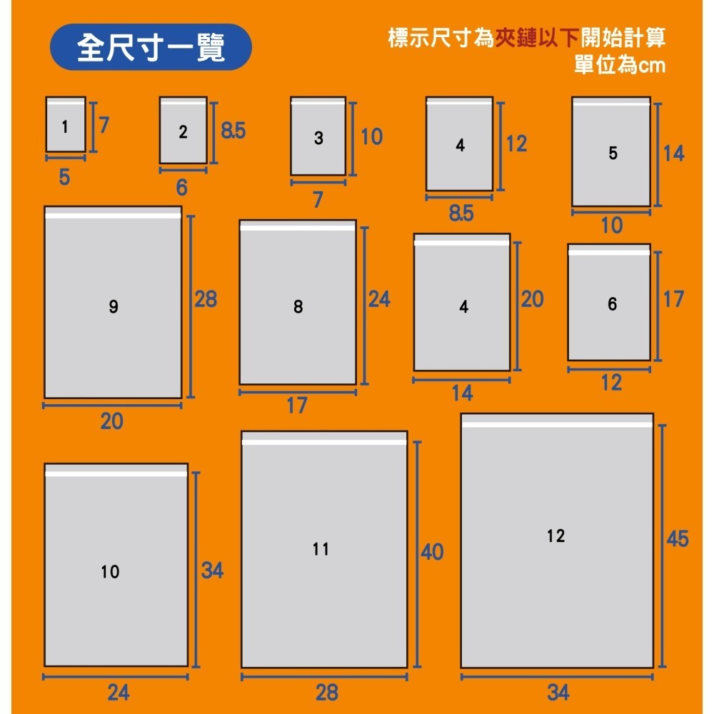 厚款透明PE夾鏈袋 加厚型 1號~12號 冷凍袋 水餃袋 夾鏈袋 夾鍊袋 保鮮袋-細節圖2
