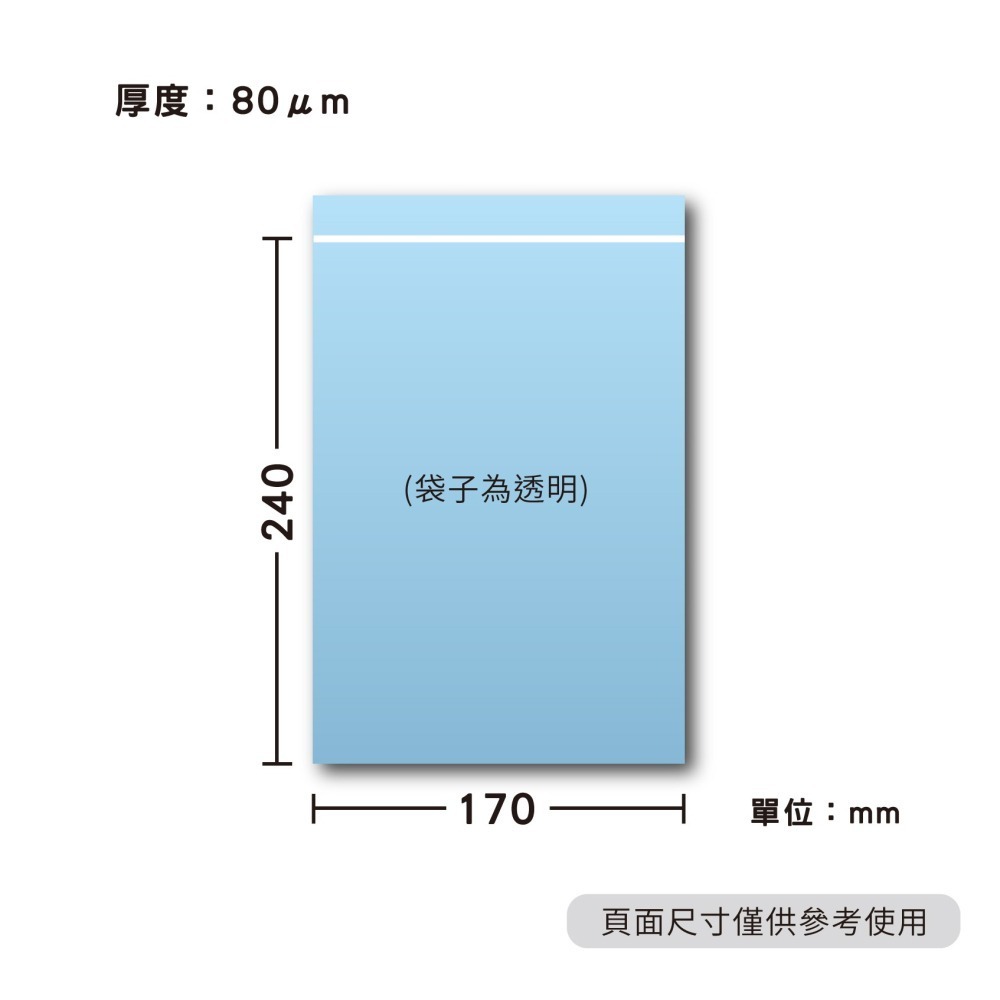 厚款透明PE夾鏈袋 加厚型 1號~12號 冷凍袋 水餃袋 夾鏈袋 夾鍊袋 保鮮袋-細節圖3