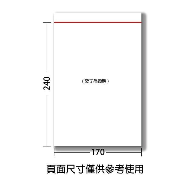 厚款透明PE夾鏈袋 加厚型 5號~12號 冷凍袋 水餃袋 夾鏈袋 夾鍊袋 保鮮袋-細節圖3