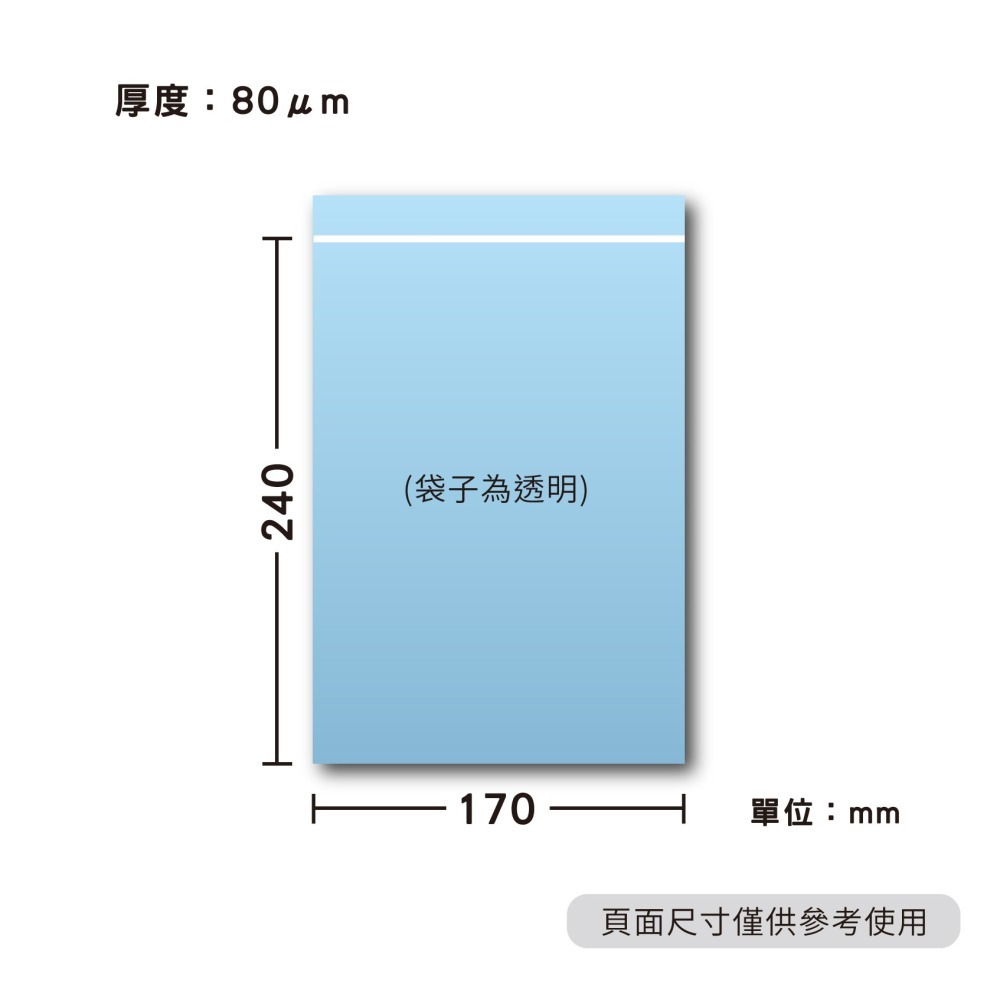 厚款透明PE夾鏈袋 加厚型 1號~12號 冷凍袋 水餃袋 夾鏈袋 夾鍊袋 保鮮袋-細節圖3