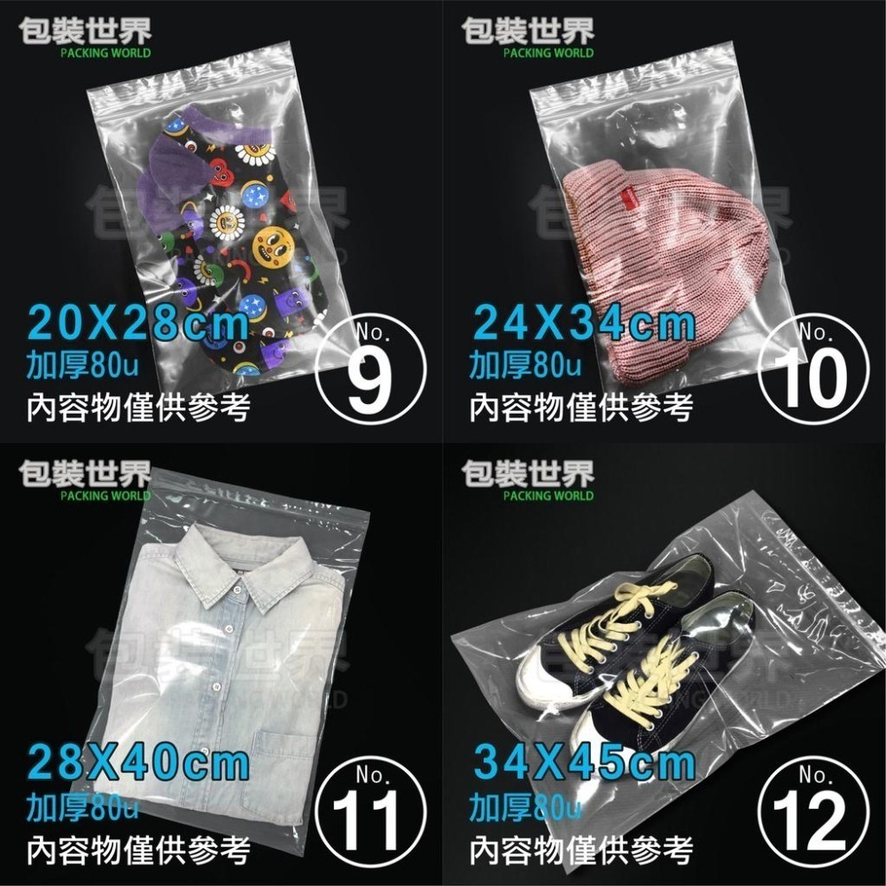厚款透明PE夾鏈袋 加厚型 1號~12號 冷凍袋 水餃袋 夾鏈袋 夾鍊袋 保鮮袋-細節圖6