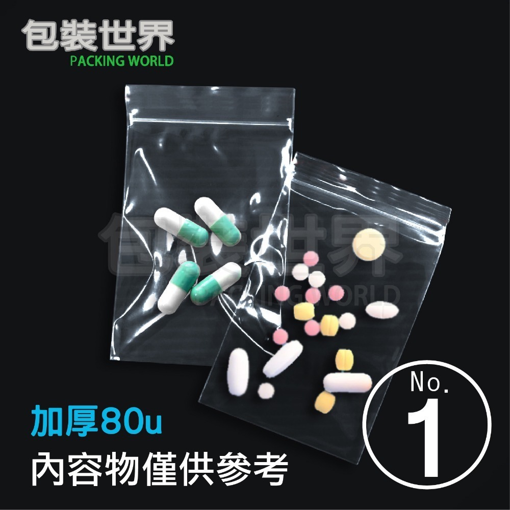 厚款透明PE夾鏈袋 加厚型 1號~12號 冷凍袋 水餃袋 夾鏈袋 夾鍊袋 保鮮袋-規格圖8