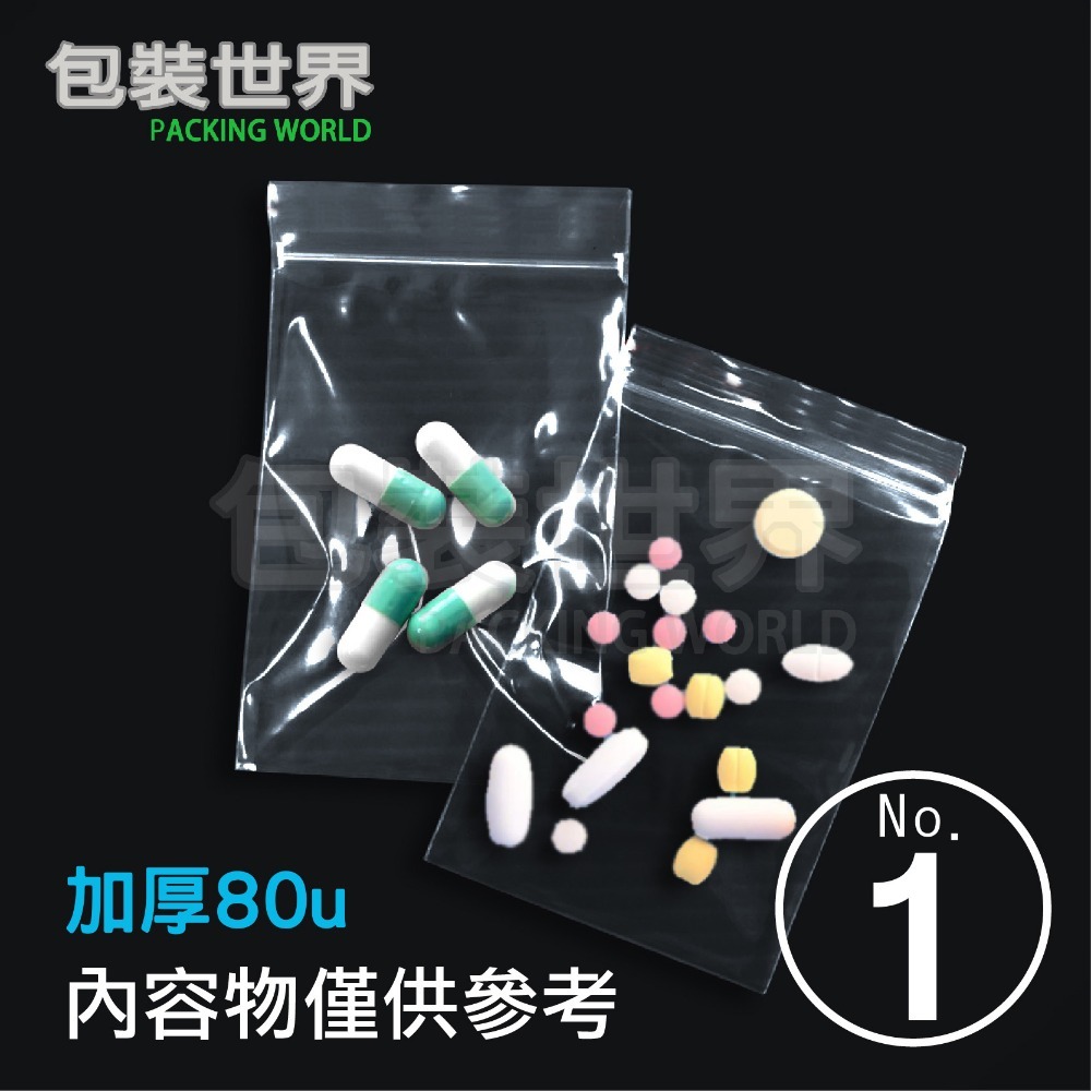 厚款透明PE夾鏈袋 加厚型 1號~12號 冷凍袋 水餃袋 夾鏈袋 夾鍊袋 保鮮袋-規格圖8