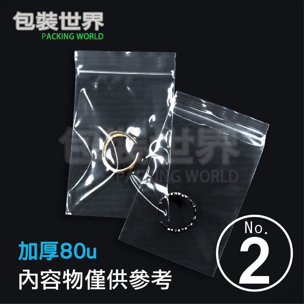 PE加厚2號60x85mm (80u)