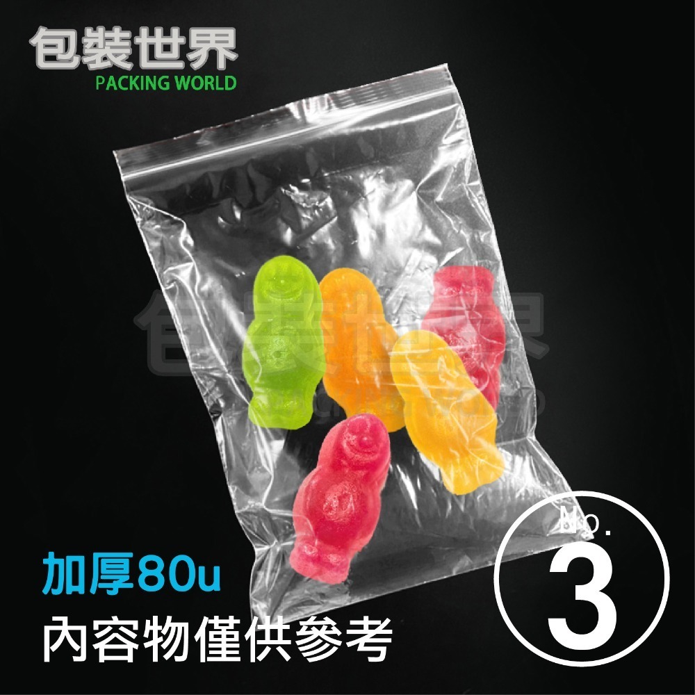 厚款透明PE夾鏈袋 加厚型 1號~12號 冷凍袋 水餃袋 夾鏈袋 夾鍊袋 保鮮袋-規格圖8