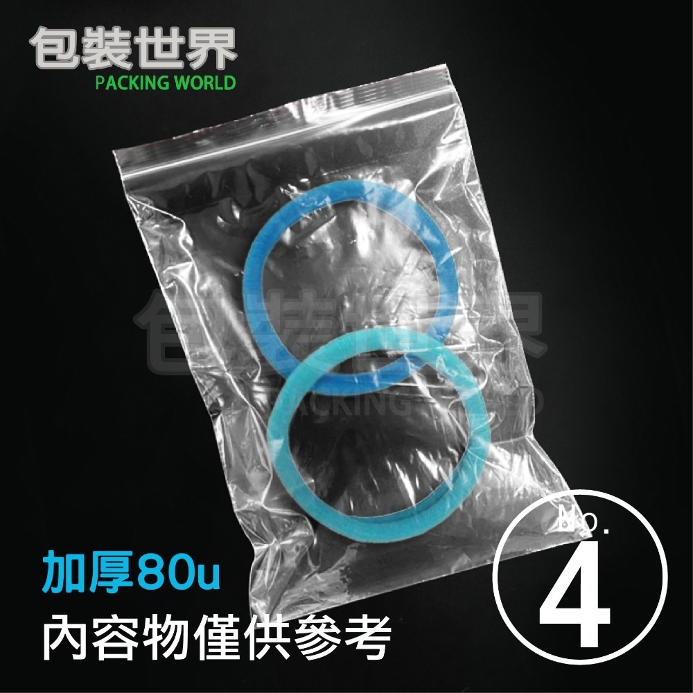 厚款透明PE夾鏈袋 加厚型 1號~12號 冷凍袋 水餃袋 夾鏈袋 夾鍊袋 保鮮袋-規格圖8