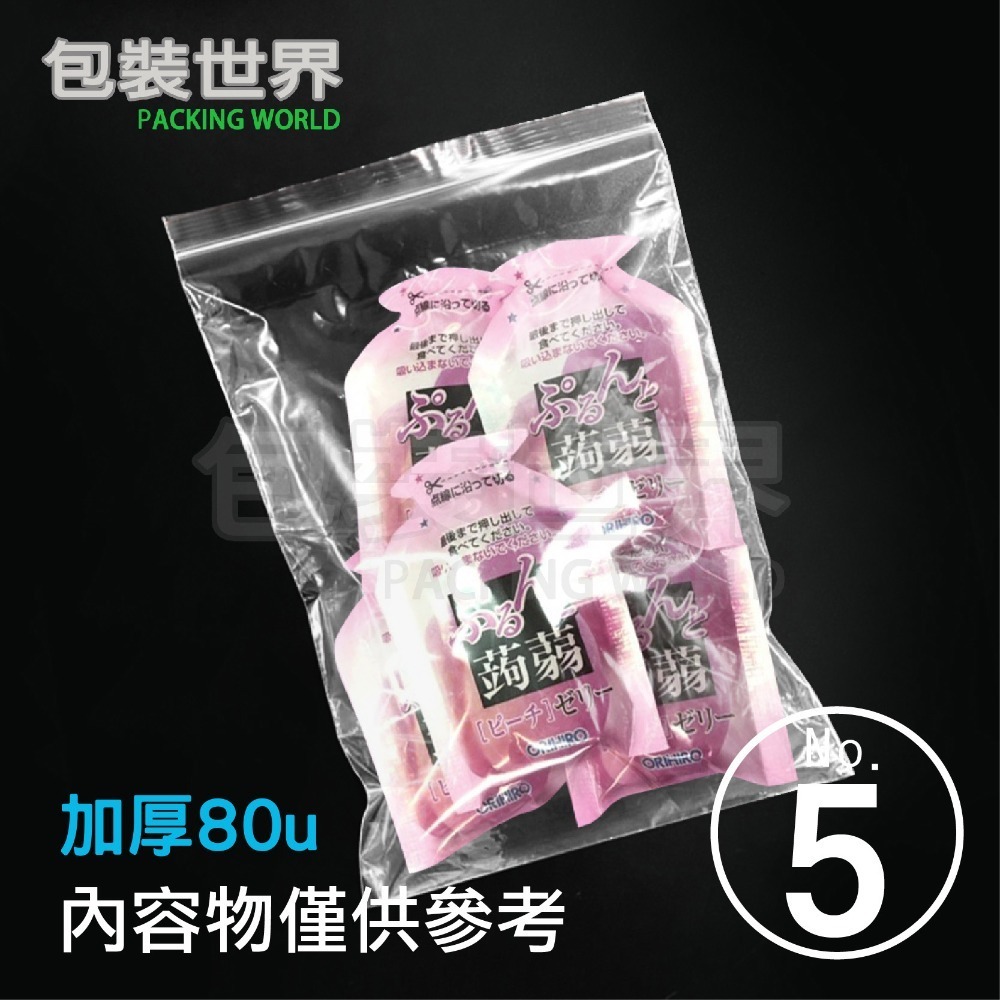 厚款透明PE夾鏈袋 加厚型 1號~12號 冷凍袋 水餃袋 夾鏈袋 夾鍊袋 保鮮袋-規格圖8