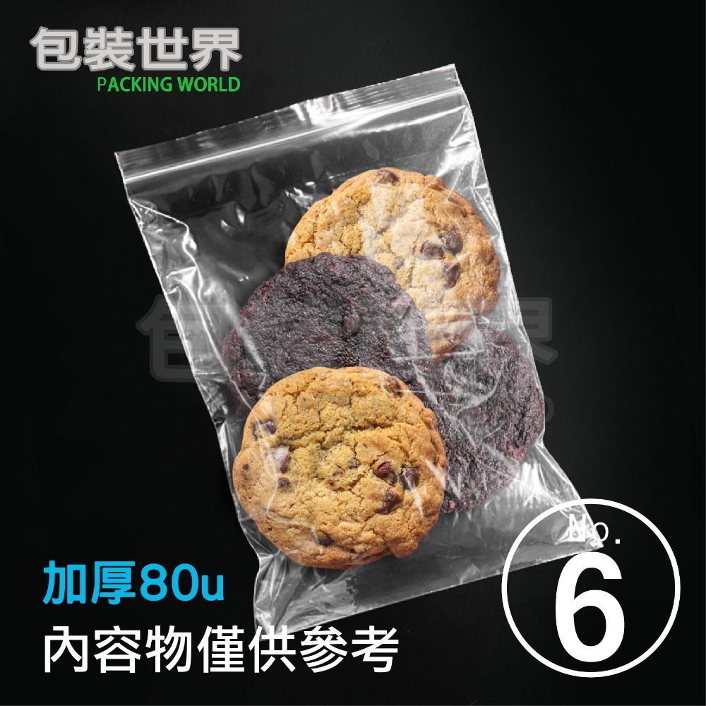 厚款透明PE夾鏈袋 加厚型 1號~12號 冷凍袋 水餃袋 夾鏈袋 夾鍊袋 保鮮袋-規格圖8