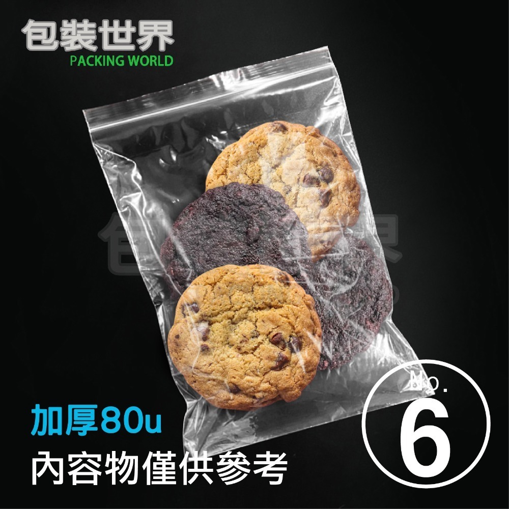 厚款透明PE夾鏈袋 加厚型 1號~12號 冷凍袋 水餃袋 夾鏈袋 夾鍊袋 保鮮袋-規格圖8