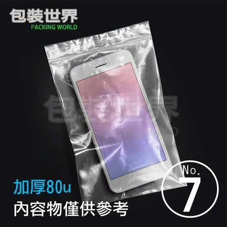 厚款透明PE夾鏈袋 加厚型 1號~12號 冷凍袋 水餃袋 夾鏈袋 夾鍊袋 保鮮袋-規格圖8