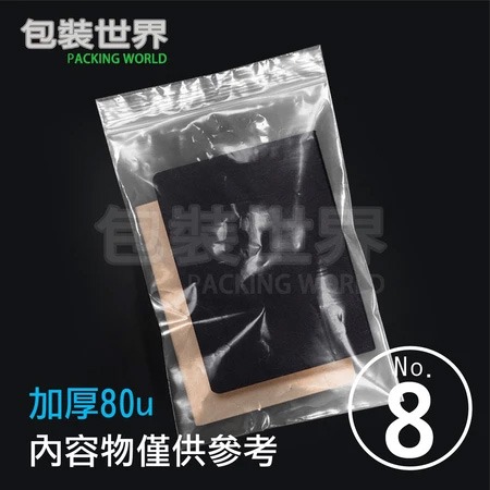 厚款透明PE夾鏈袋 加厚型 1號~12號 冷凍袋 水餃袋 夾鏈袋 夾鍊袋 保鮮袋-規格圖8