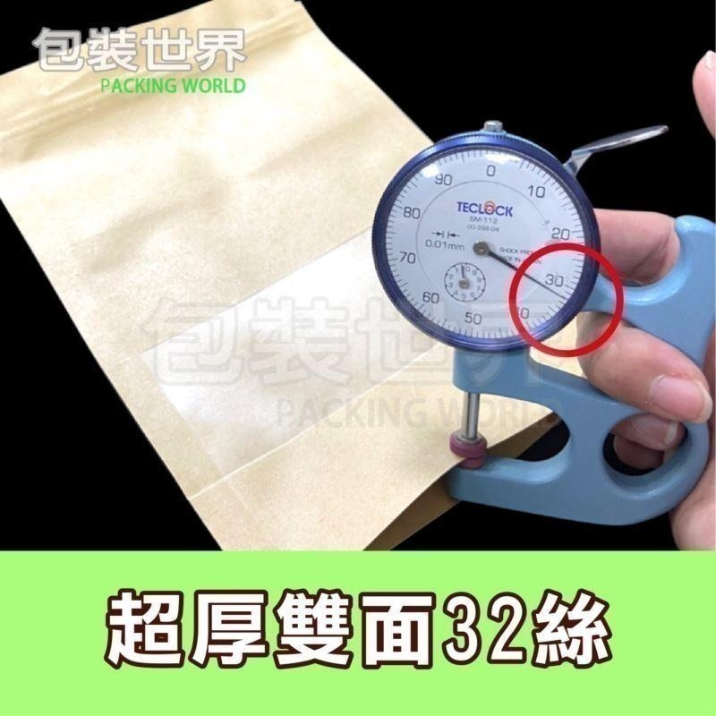 牛皮開窗夾鏈袋 【加厚款50入多規格】牛皮紙夾鏈袋 牛皮開窗袋 牛皮紙包裝袋 寵物肉乾袋-細節圖4