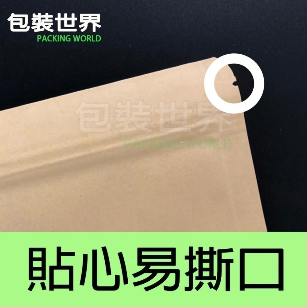 牛皮開窗夾鏈袋 【加厚款50入多規格】牛皮紙夾鏈袋 牛皮開窗袋 牛皮紙包裝袋 寵物肉乾袋-細節圖6