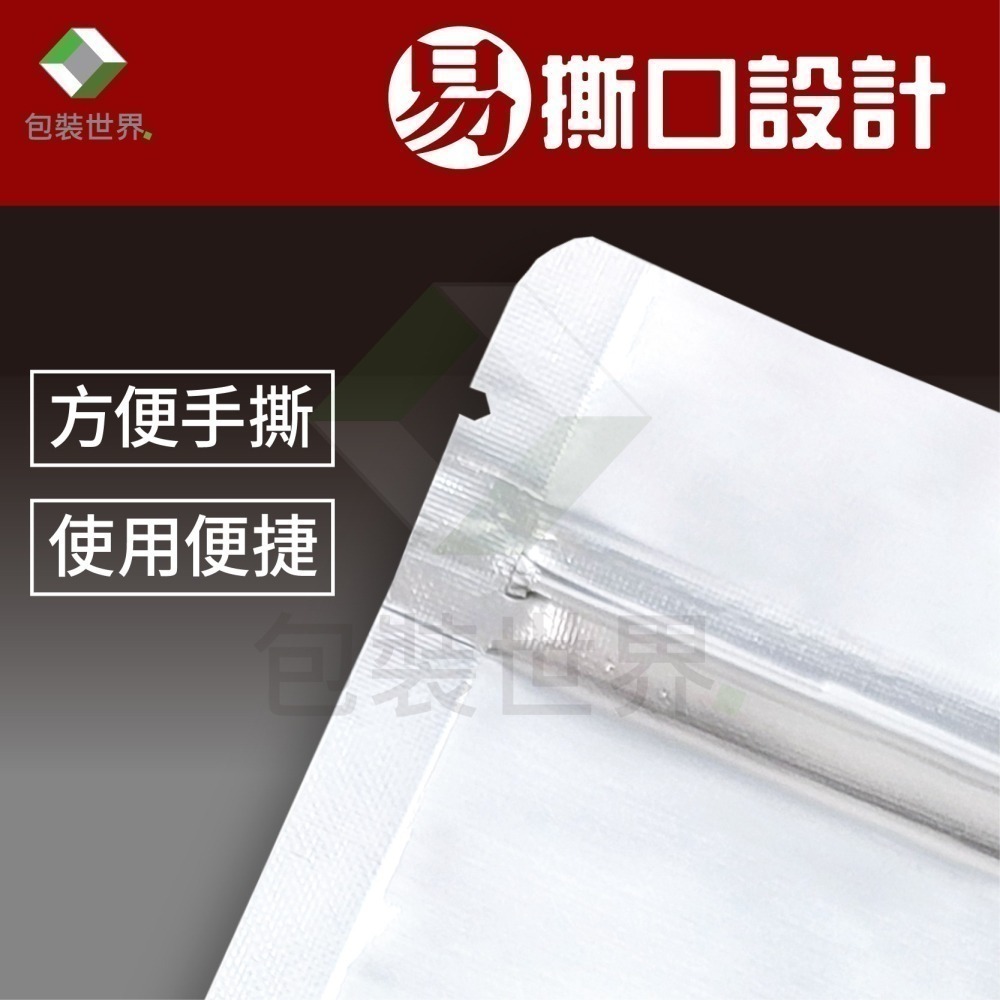 鋁箔夾鏈袋 【 50入多規格】食品鋁箔袋 鋁箔夾鏈袋 台灣現貨 鋁箔袋 鋁箔包裝袋 鋁箔站立袋 鋁箔平袋-細節圖6