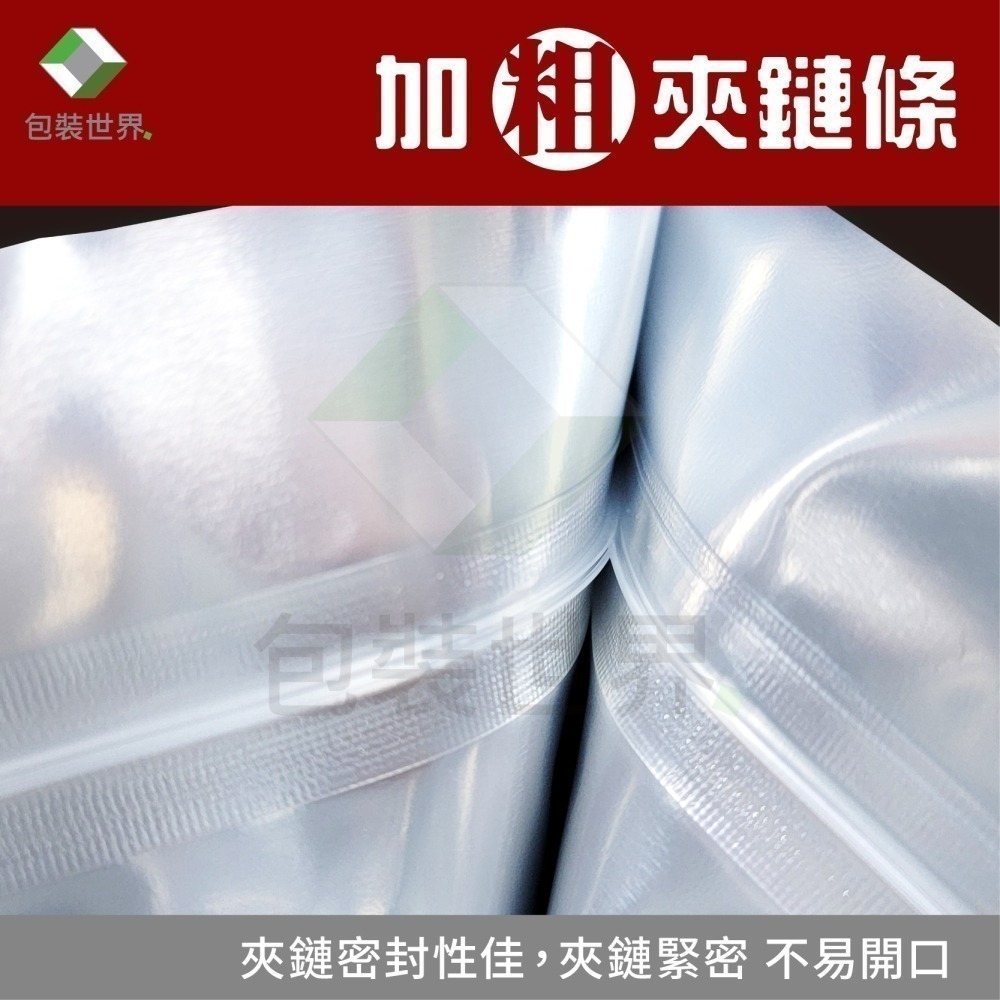 鋁箔夾鏈袋 【 50入多規格】食品鋁箔袋 鋁箔夾鏈袋 台灣現貨 鋁箔袋 鋁箔包裝袋 鋁箔站立袋 鋁箔平袋-細節圖7