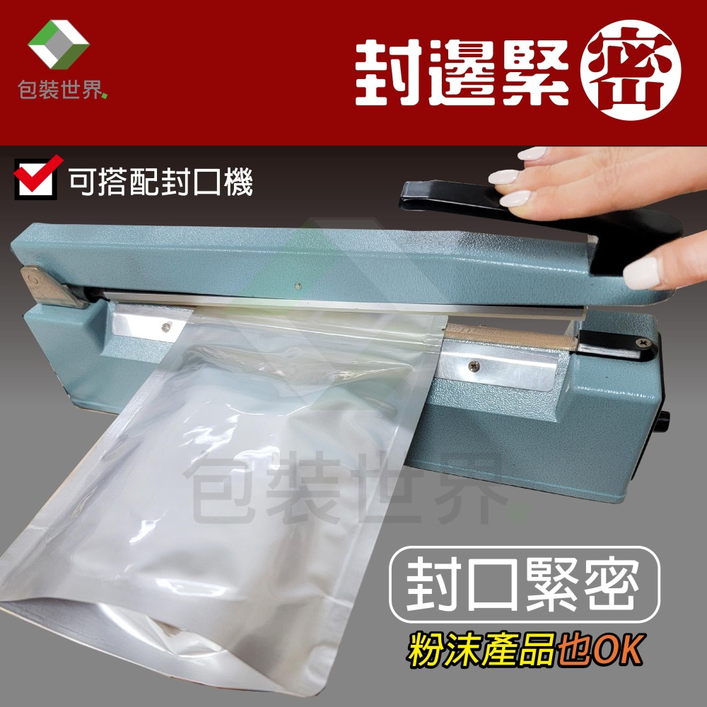 鋁箔夾鏈袋 【 50入多規格】食品鋁箔袋 鋁箔夾鏈袋 台灣現貨 鋁箔袋 鋁箔包裝袋 鋁箔站立袋 鋁箔平袋-細節圖8