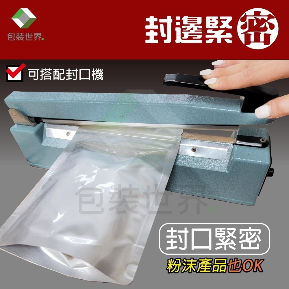 鋁箔夾鏈袋 【 50入多規格】食品鋁箔袋 鋁箔夾鏈袋 台灣現貨 鋁箔袋 鋁箔包裝袋 鋁箔站立袋 鋁箔平袋-細節圖8