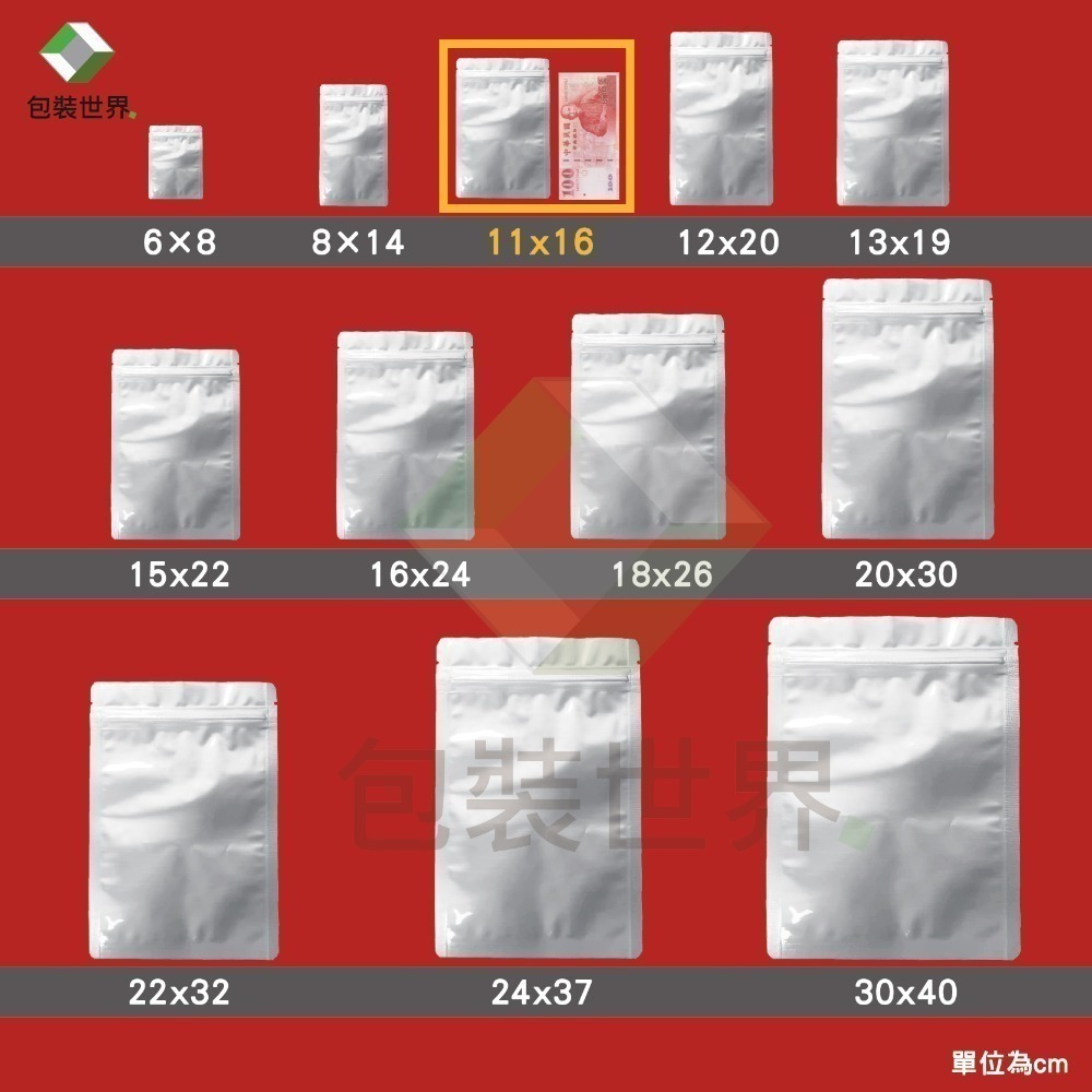 鋁箔夾鏈袋 【 50入多規格】食品鋁箔袋 鋁箔夾鏈袋 台灣現貨 鋁箔袋 鋁箔包裝袋 鋁箔站立袋 鋁箔平袋-規格圖10