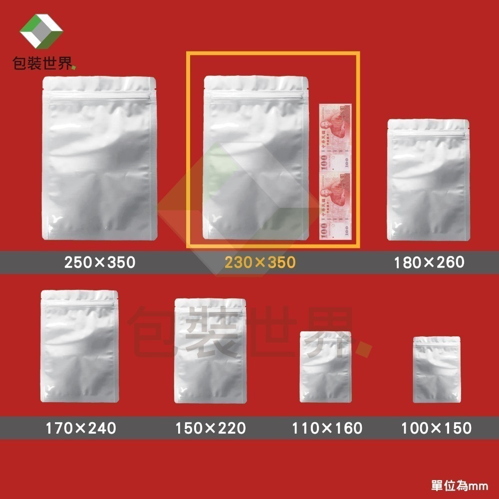 平底袋 23*35cm(40入)