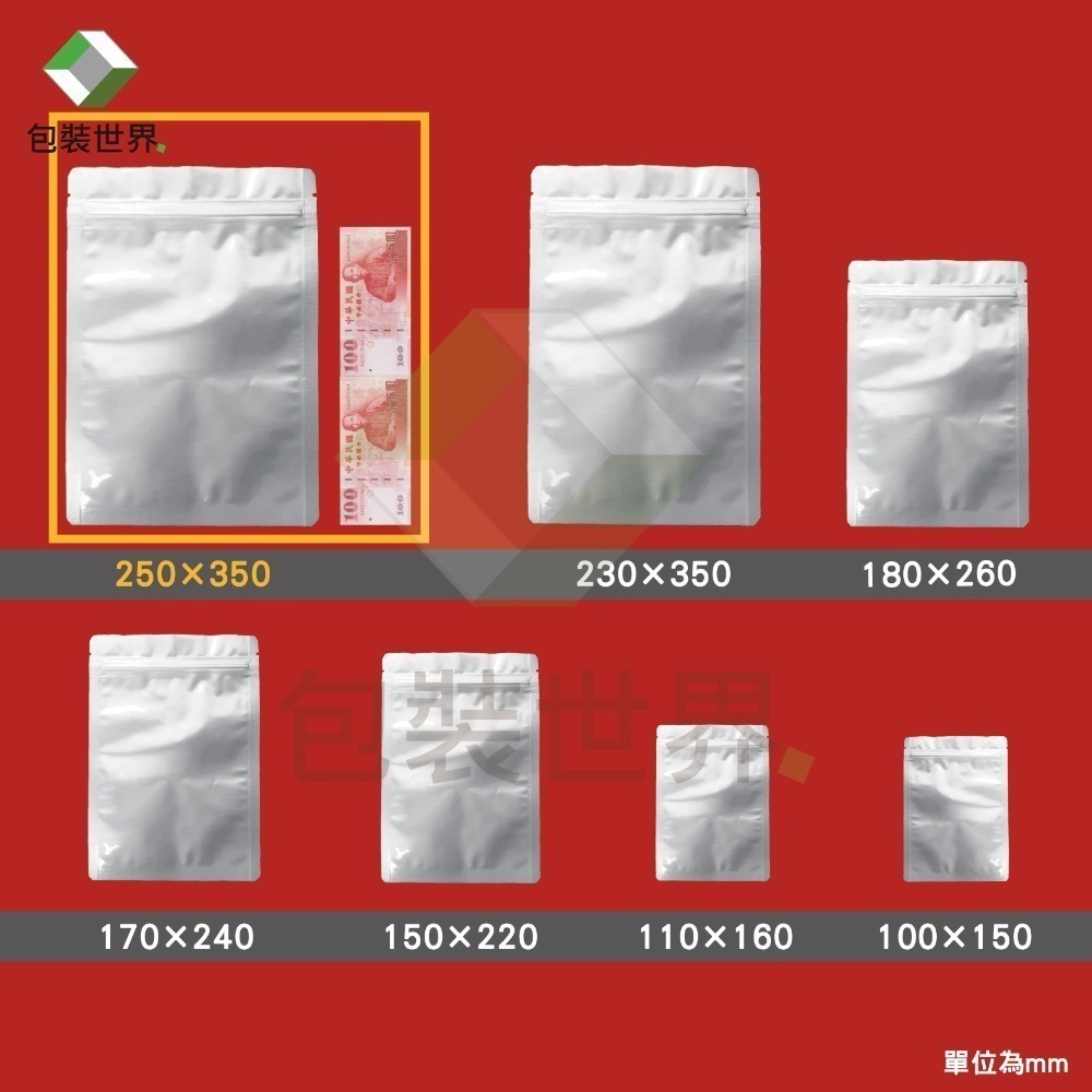 平底袋 25*35cm(40入)