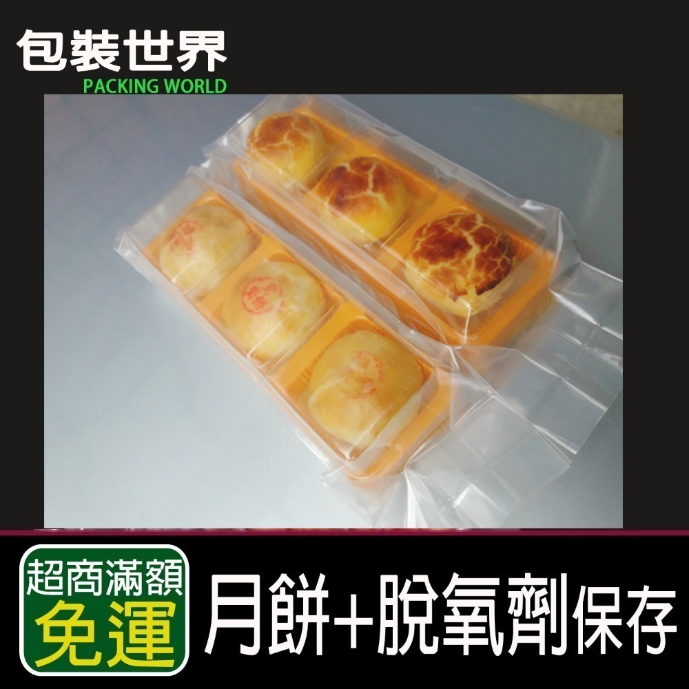 脫氧劑【1包】食品級脫氧劑 20cc 30cc 50cc 100cc 200cc食品級耐油水 月餅脫氧劑-細節圖4