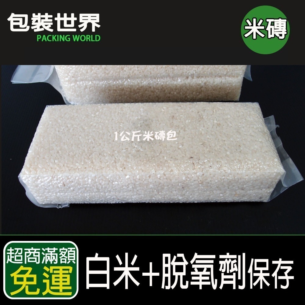 脫氧劑【1包】食品級脫氧劑 20cc 30cc 50cc 100cc 200cc食品級耐油水 月餅脫氧劑-細節圖7