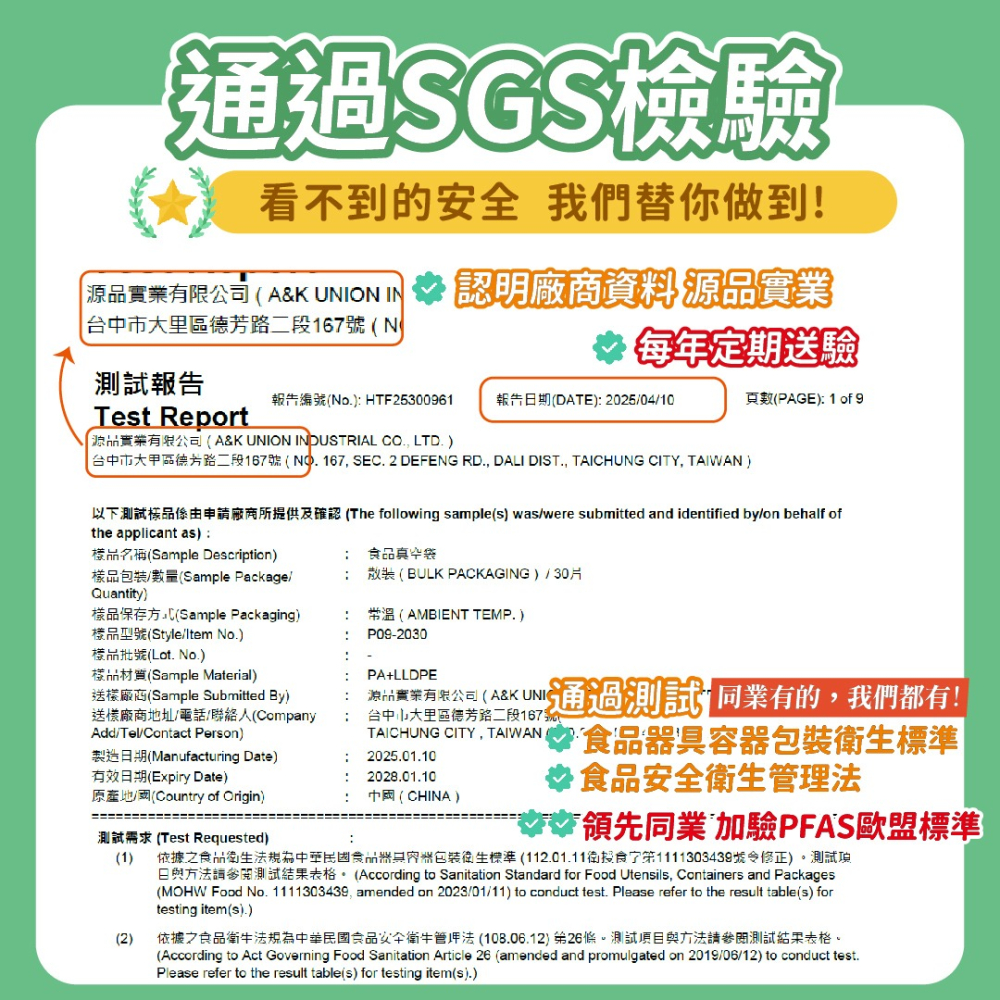 共擠 紋路真空袋【100入】真空袋 真空紋路袋 多種尺寸食品紋路包裝袋  單面紋路真空袋   適家用真空機 紋-細節圖2