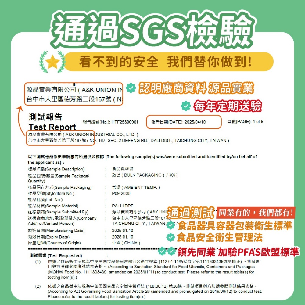 共擠 紋路真空袋【100入】真空袋 真空紋路袋 多種尺寸食品紋路包裝袋  單面紋路真空袋   適家用真空機-細節圖2