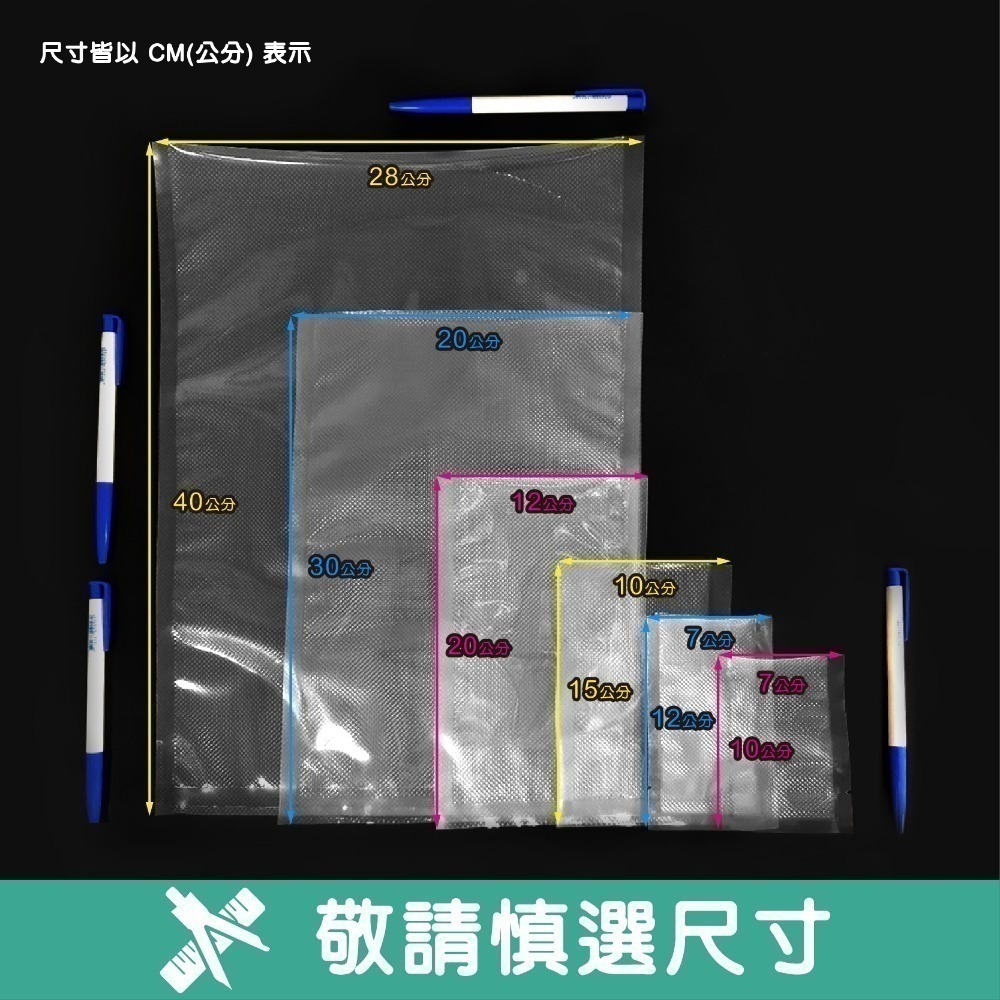 共擠 紋路真空袋【100入】真空袋 真空紋路袋 多種尺寸食品紋路包裝袋  單面紋路真空袋   適家用真空機-細節圖5