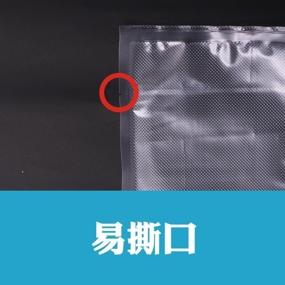 共擠 紋路真空袋【100入】真空袋 真空紋路袋 多種尺寸食品紋路包裝袋  單面紋路真空袋   適家用真空機-細節圖8