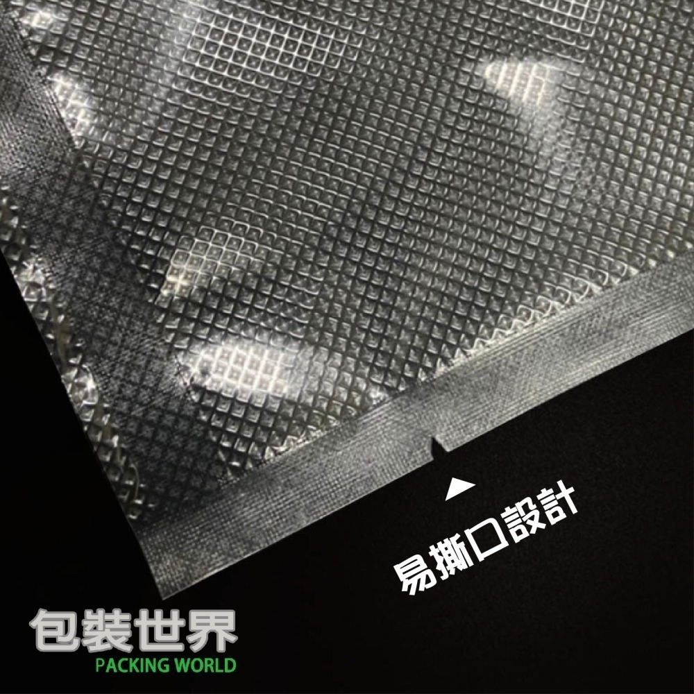 共擠 紋路真空袋 【多規格 一捲】真空袋 真空紋路袋 紋路捲袋  食品級真空袋 適家用真空機  紋路袋-細節圖7