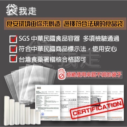 共擠 紋路真空袋 【多規格 一捲】真空袋 真空紋路袋 紋路捲袋  食品級真空袋 適家用真空機  紋路袋-細節圖5