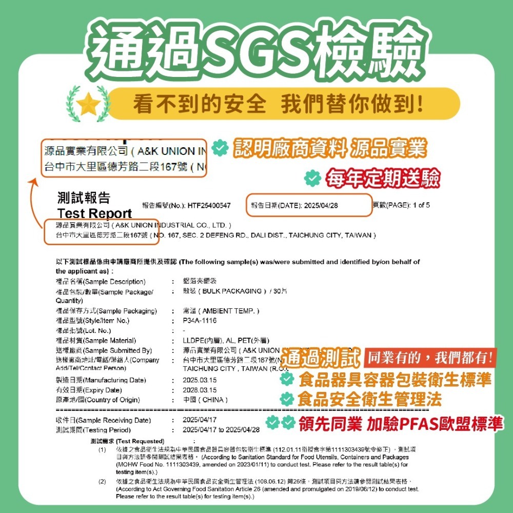 雙光面真空袋【加厚區】 食品級平面真空袋 台灣製 SGS認證 真空袋 真空包裝袋 食品真空袋-細節圖2