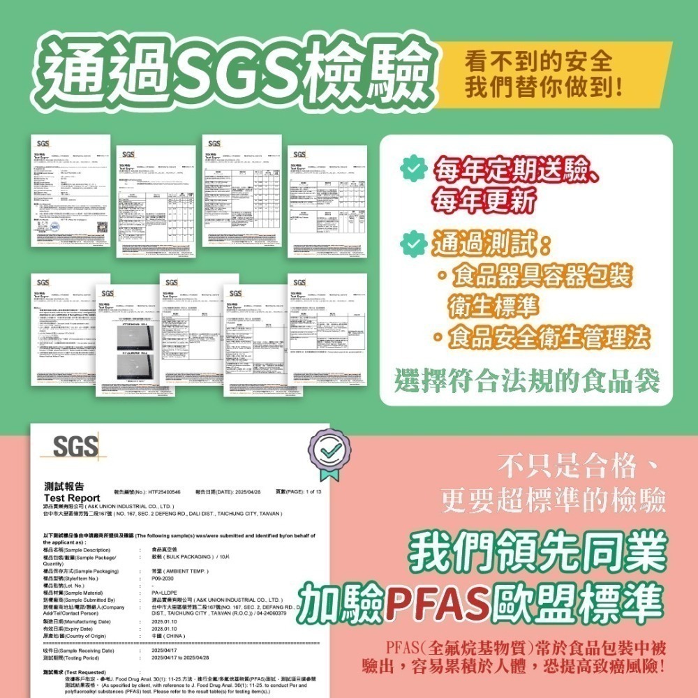 真空印刷袋【印刷款100入】食品級平面真空袋 台灣製 SGS認證 真空袋 真空包裝袋 食品真空袋 真空食品袋-細節圖2
