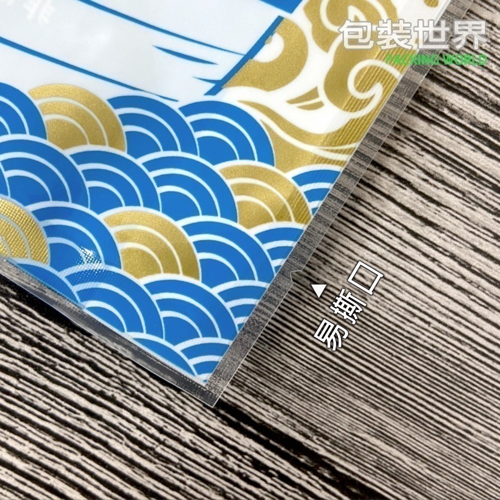 真空印刷袋【印刷款100入】食品級平面真空袋 台灣製 SGS認證 真空袋 真空包裝袋 食品真空袋 真空食品袋-細節圖4