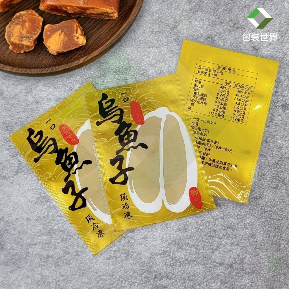 真空印刷袋【印刷款100入】食品級平面真空袋 台灣製 SGS認證 真空袋 真空包裝袋 食品真空袋 真空食品袋-細節圖9