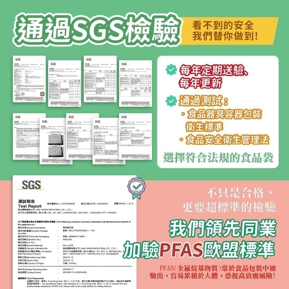 真空印刷袋【印刷款100入】食品級平面真空袋 SGS認證 真空袋 真空包裝袋 食品真空袋 真空食品袋-細節圖2