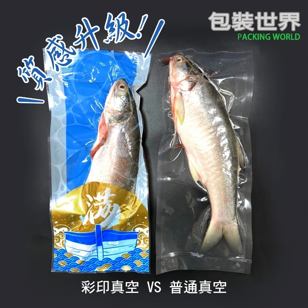 真空印刷袋【印刷款100入】食品級平面真空袋 台灣製 SGS認證 真空袋 真空包裝袋 食品真空袋 真空食品袋-細節圖2