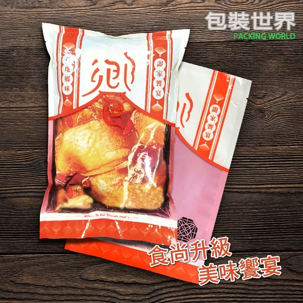 真空印刷袋【印刷款100入】食品級平面真空袋 台灣製 SGS認證 真空袋 真空包裝袋 食品真空袋 真空食品袋-細節圖4