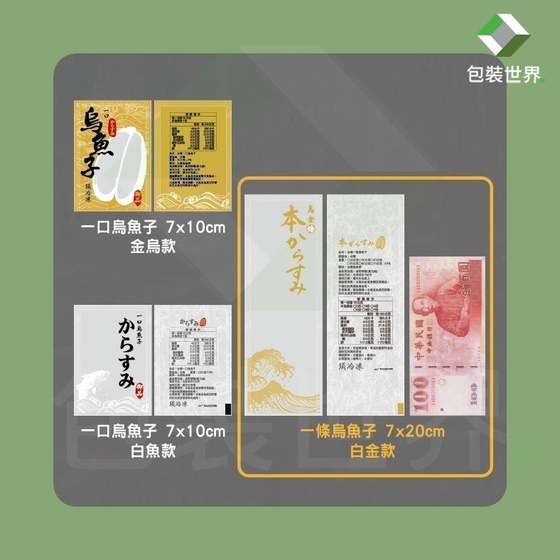真空印刷袋【印刷款100入】食品級平面真空袋 台灣製 SGS認證 真空袋 真空包裝袋 食品真空袋 真空食品袋-規格圖10