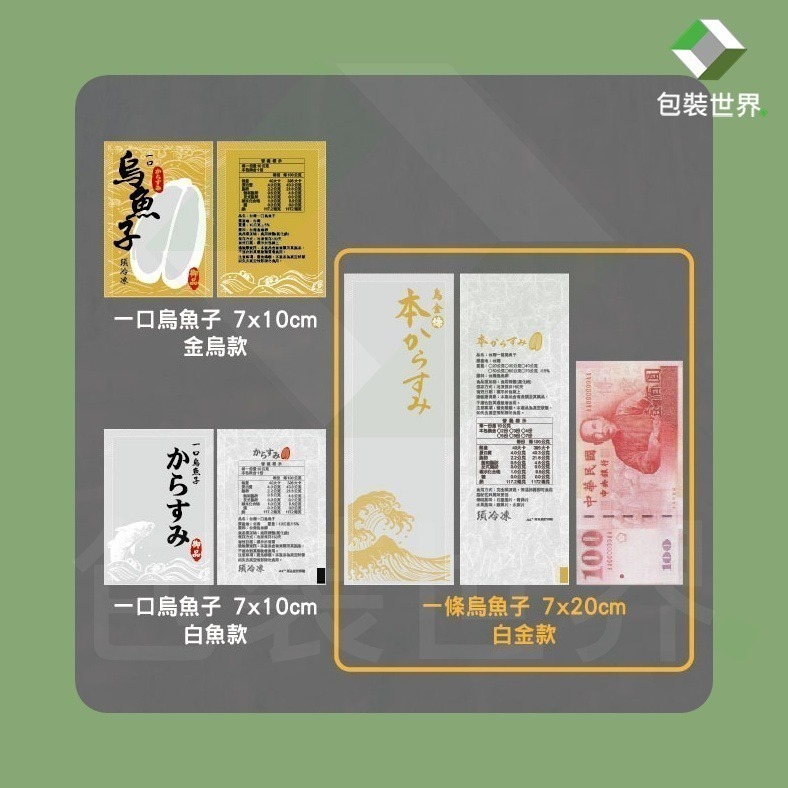 真空印刷袋【印刷款100入】食品級平面真空袋 SGS認證 真空袋 真空包裝袋 食品真空袋 真空食品袋-規格圖10