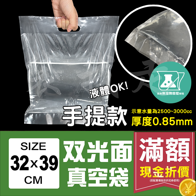 真空袋【手提款】100入食品級平面真空袋 SGS認證 真空袋 真空包裝袋 食品真空袋 真空食品袋-細節圖2