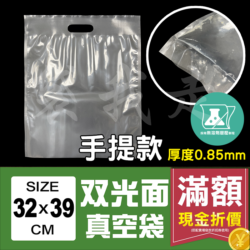 真空袋【手提款】100入食品級平面真空袋 SGS認證 真空袋 真空包裝袋 食品真空袋 真空食品袋-細節圖3