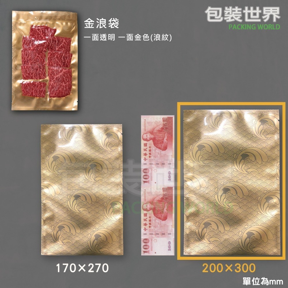 雙光面真空袋【 加厚100入】 食品級平面真空袋 SGS認證 真空袋 真空包裝袋 食品真空袋 真空食品袋-規格圖5